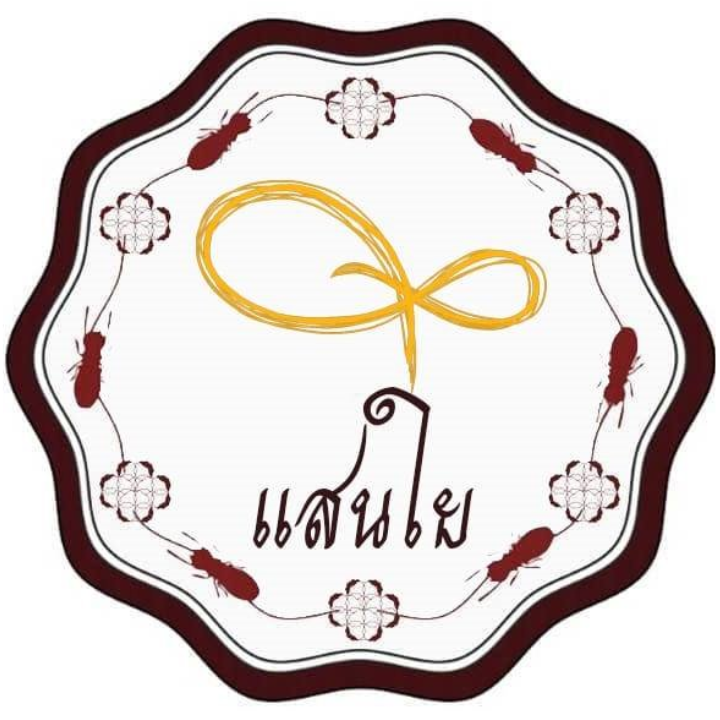 กลุ่มทอผ้าแสนใย คนแสนวิถี