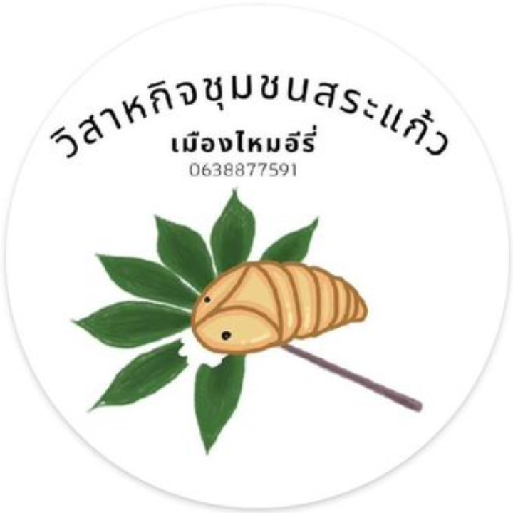 สระแก้วเมืองไหมอีรี่