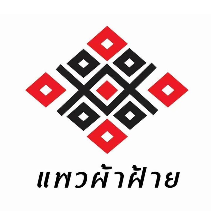 กลุ่มทอผ้าบ้านเฮี้ย (แพวผ้าฝ้าย)