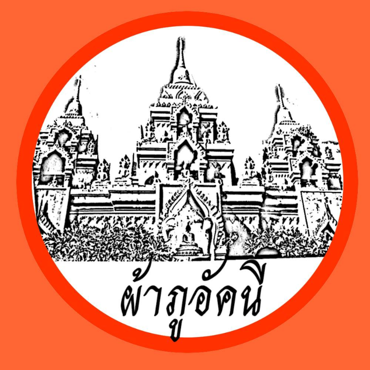 กลุ่มอาชีพสตรีทอผ้าฝ้าย-ไหม (ภูอัคนี)