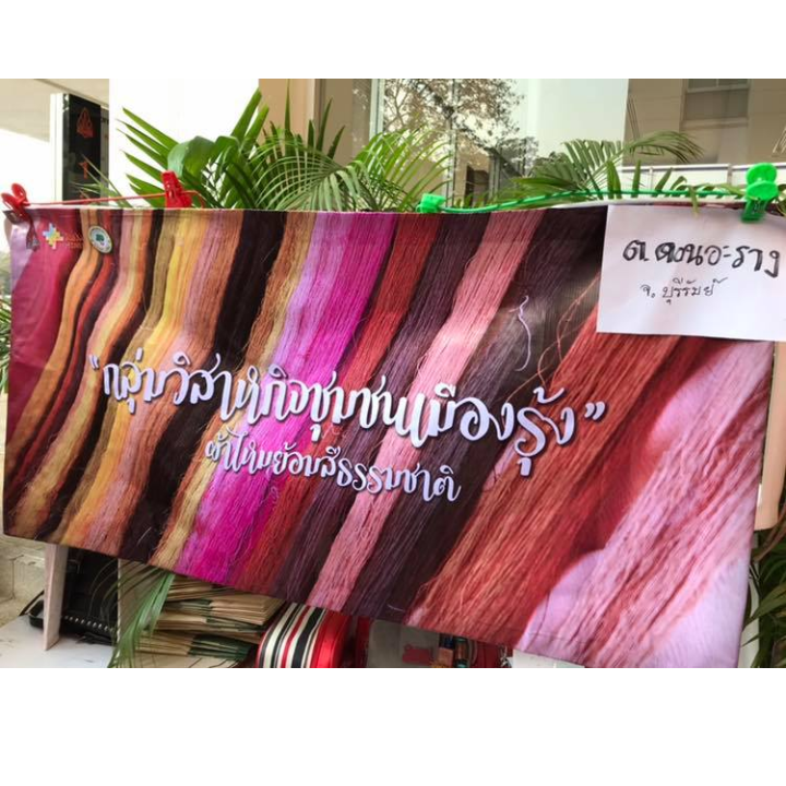เมืองรุ้ง
