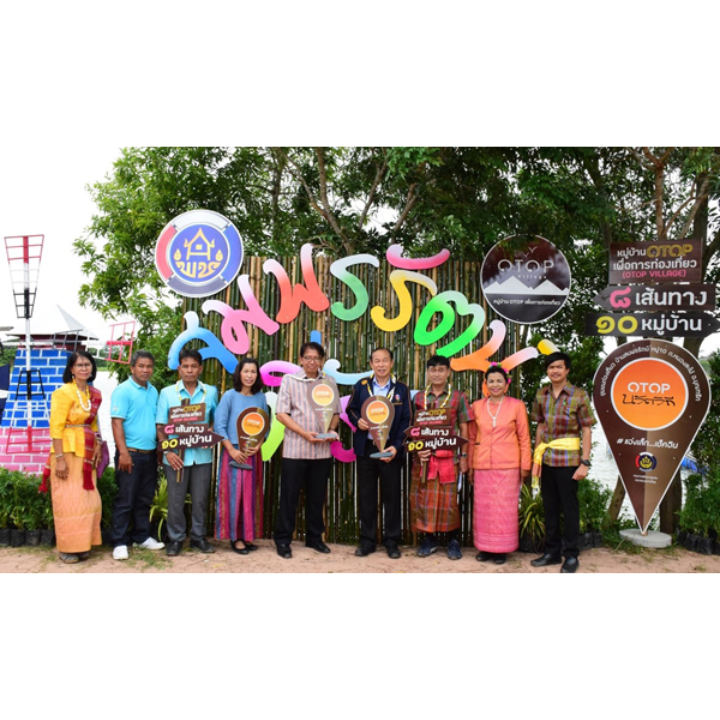 โครงการส่งเสริมศิลปาชีพสมพรรัตน์