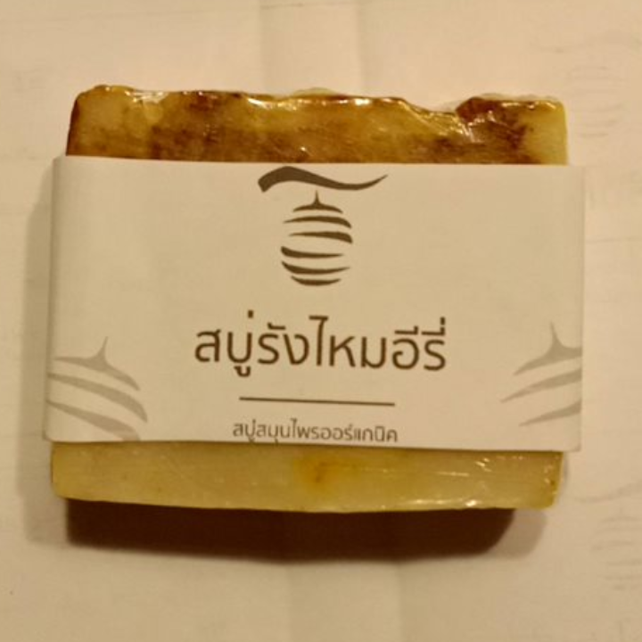 สบู่จากรังไหมอีรี่